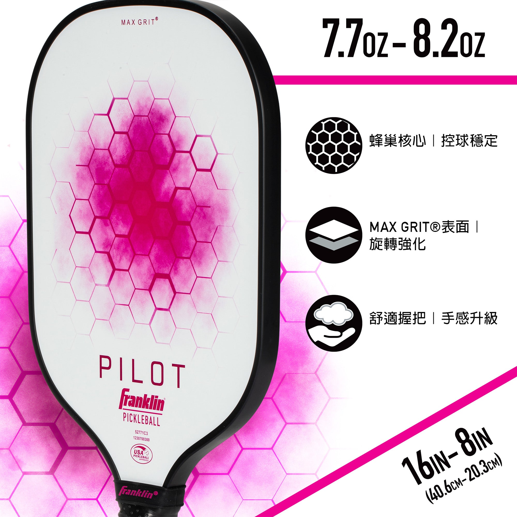 (現貨) Franklin Pilot 玻璃纖維匹克球拍 - 粉