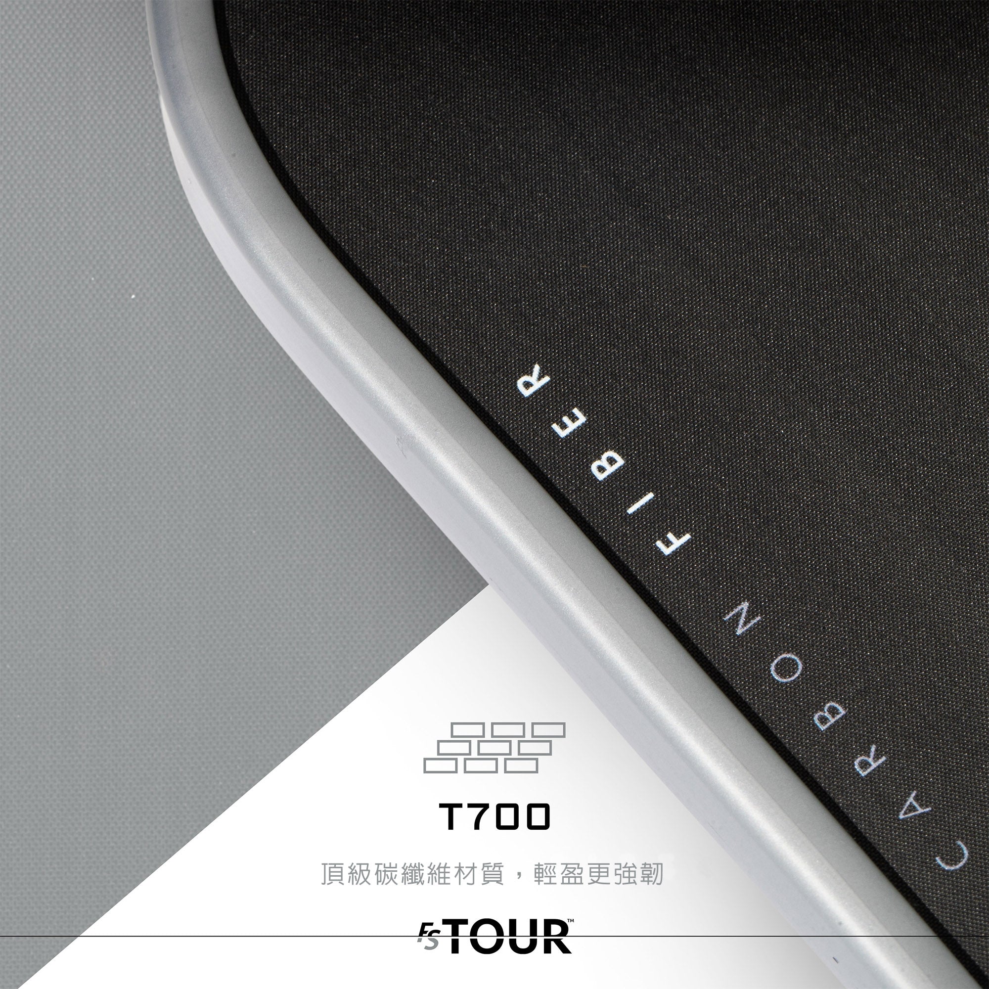 (現貨) Franklin FS Tour Dynasty T700 專業碳纖維匹克球拍 - 灰