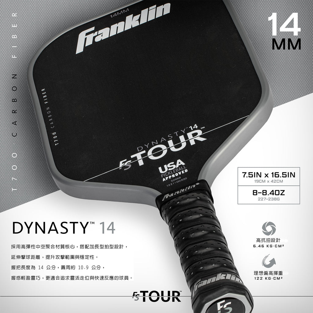 (現貨) Franklin FS Tour Dynasty T700 專業碳纖維匹克球拍 - 灰
