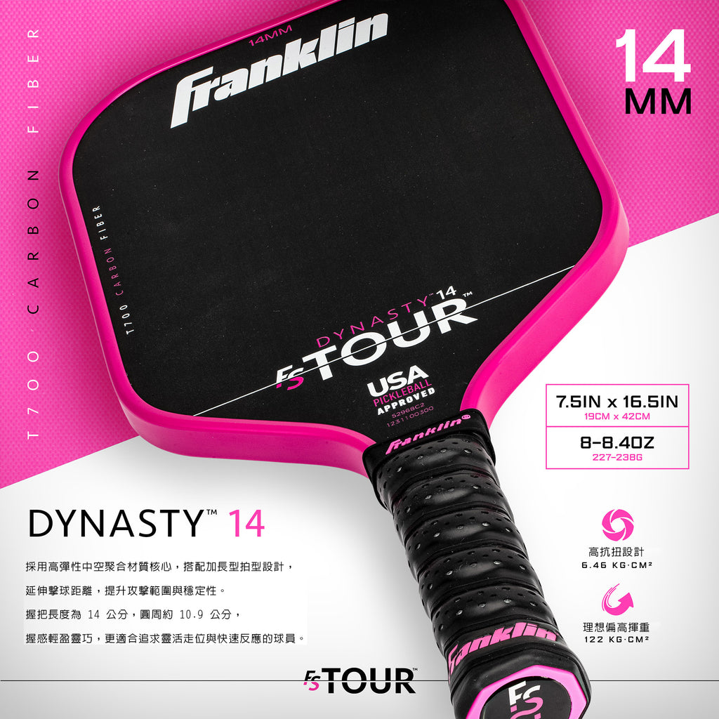 Franklin FS Tour Dynasty T700 專業碳纖維匹克球拍 - 粉