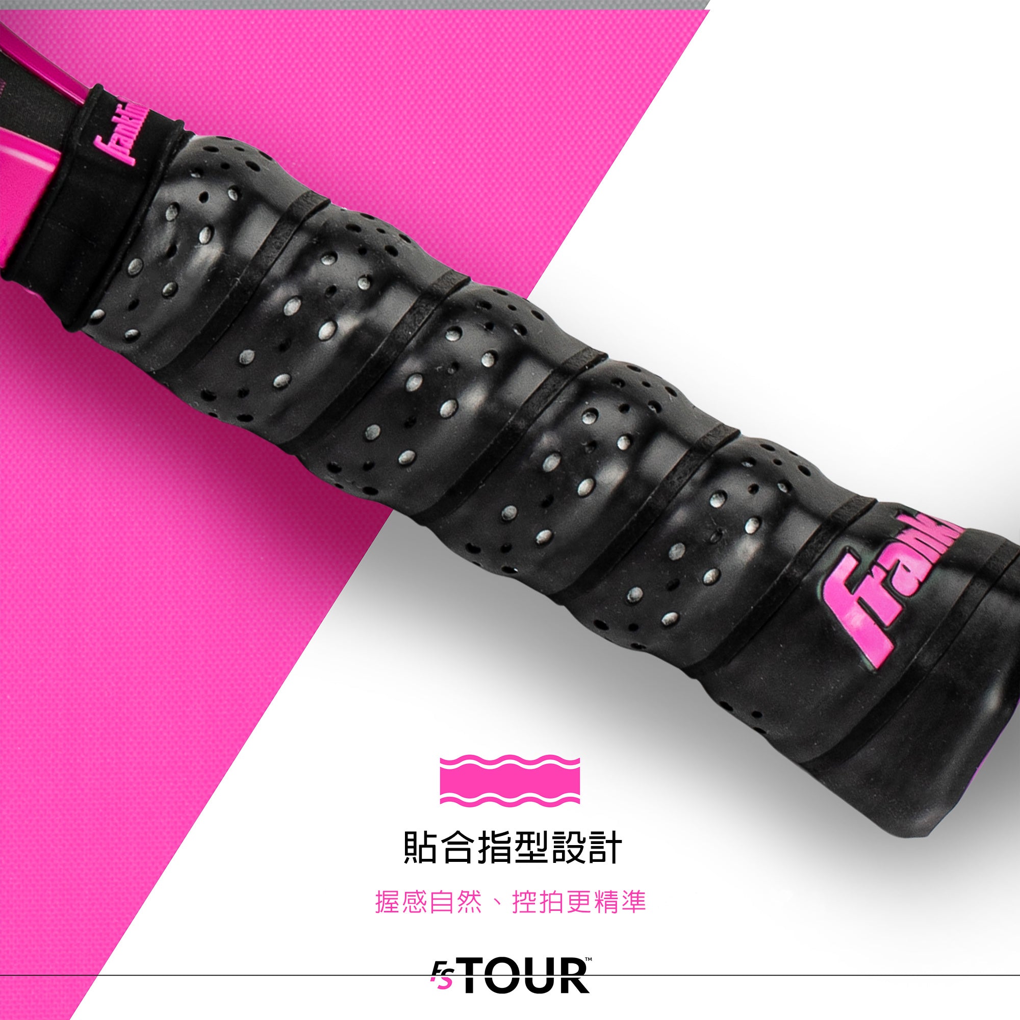 (現貨) Franklin FS Tour Dynasty T700 專業碳纖維匹克球拍 - 粉