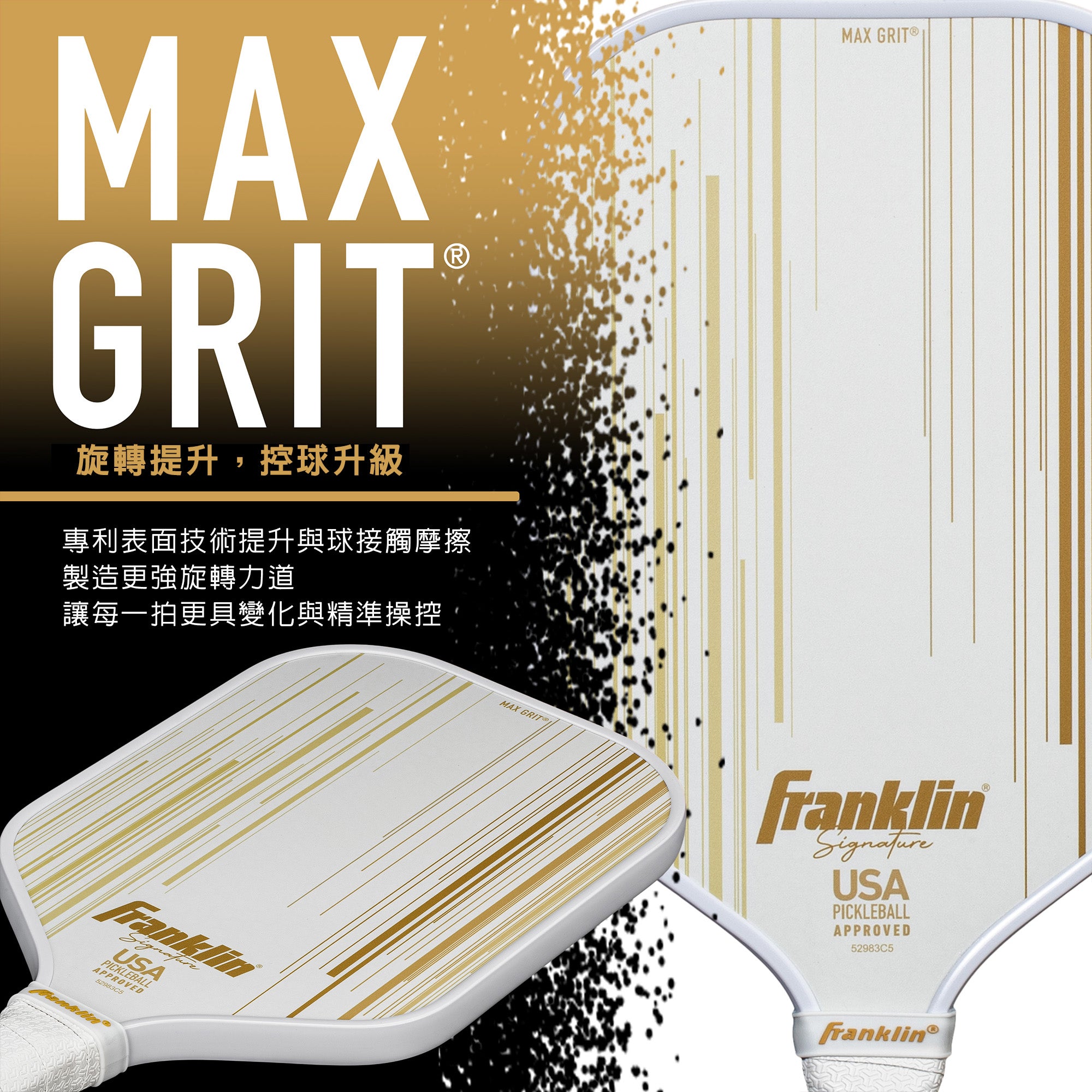 (現貨) Franklin Signature Pro 玻璃纖維匹克球拍 - 白金