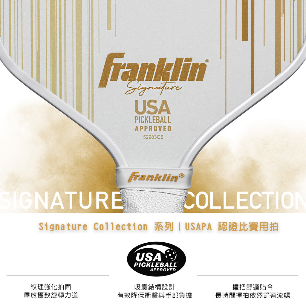 Franklin Signature Pro 玻璃纖維匹克球拍 - 白金