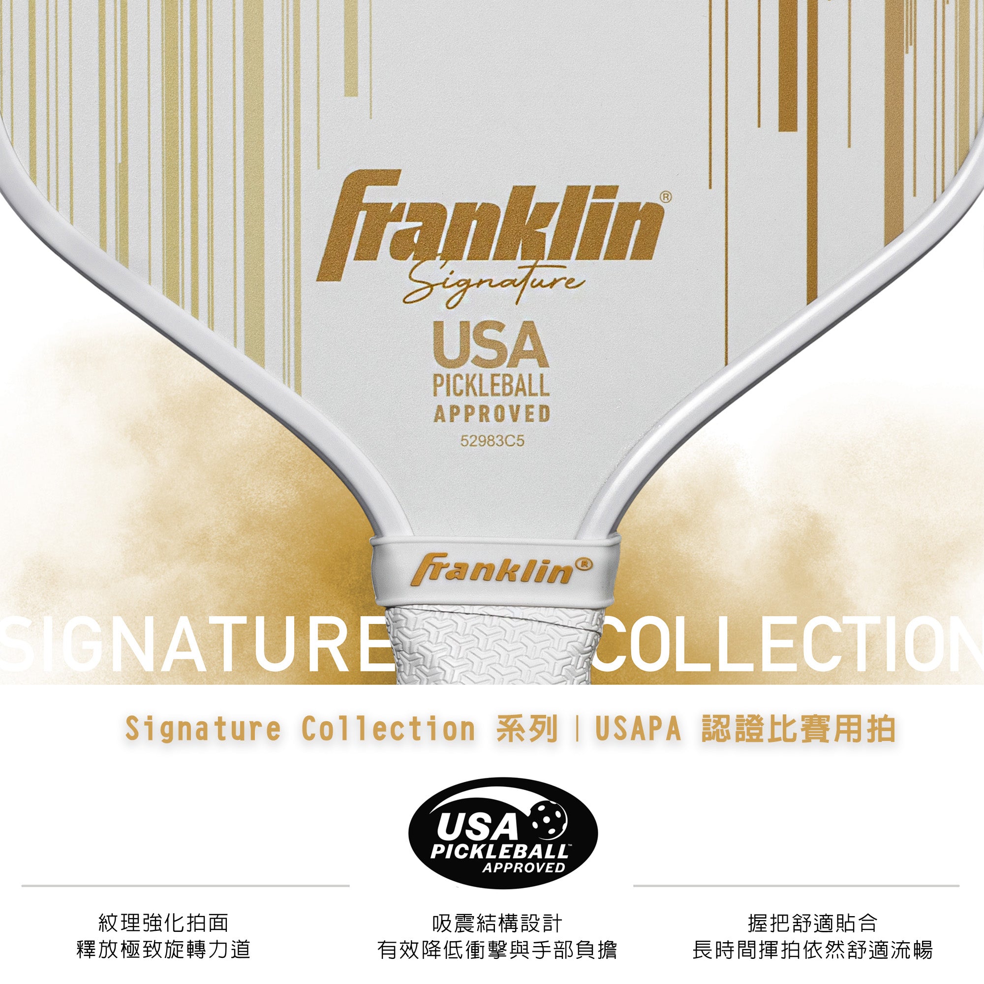 (現貨) Franklin Signature Pro 玻璃纖維匹克球拍 - 白金