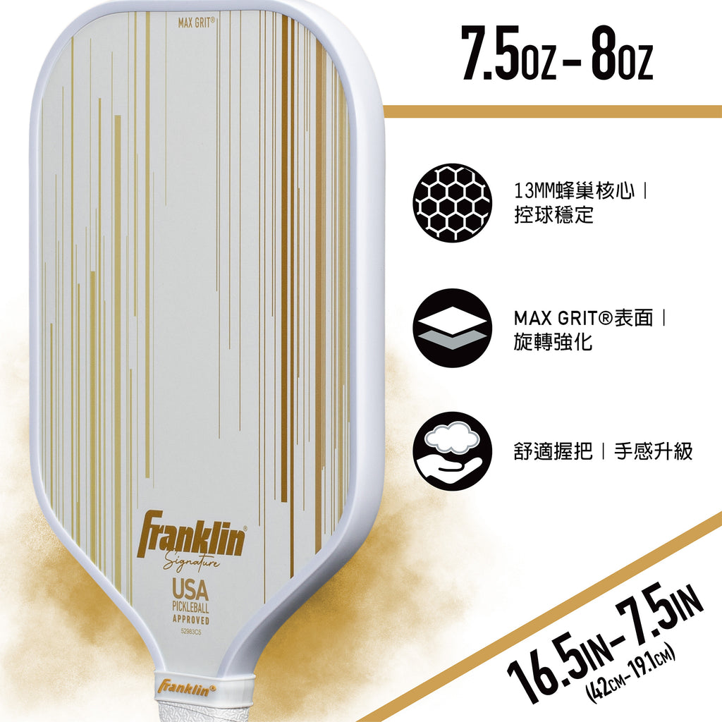 Franklin Signature Pro 玻璃纖維匹克球拍 - 白金