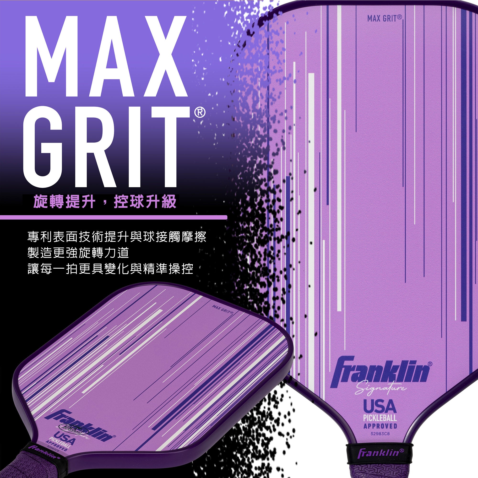 (現貨) Franklin Signature Pro 玻璃纖維匹克球拍 - 紫