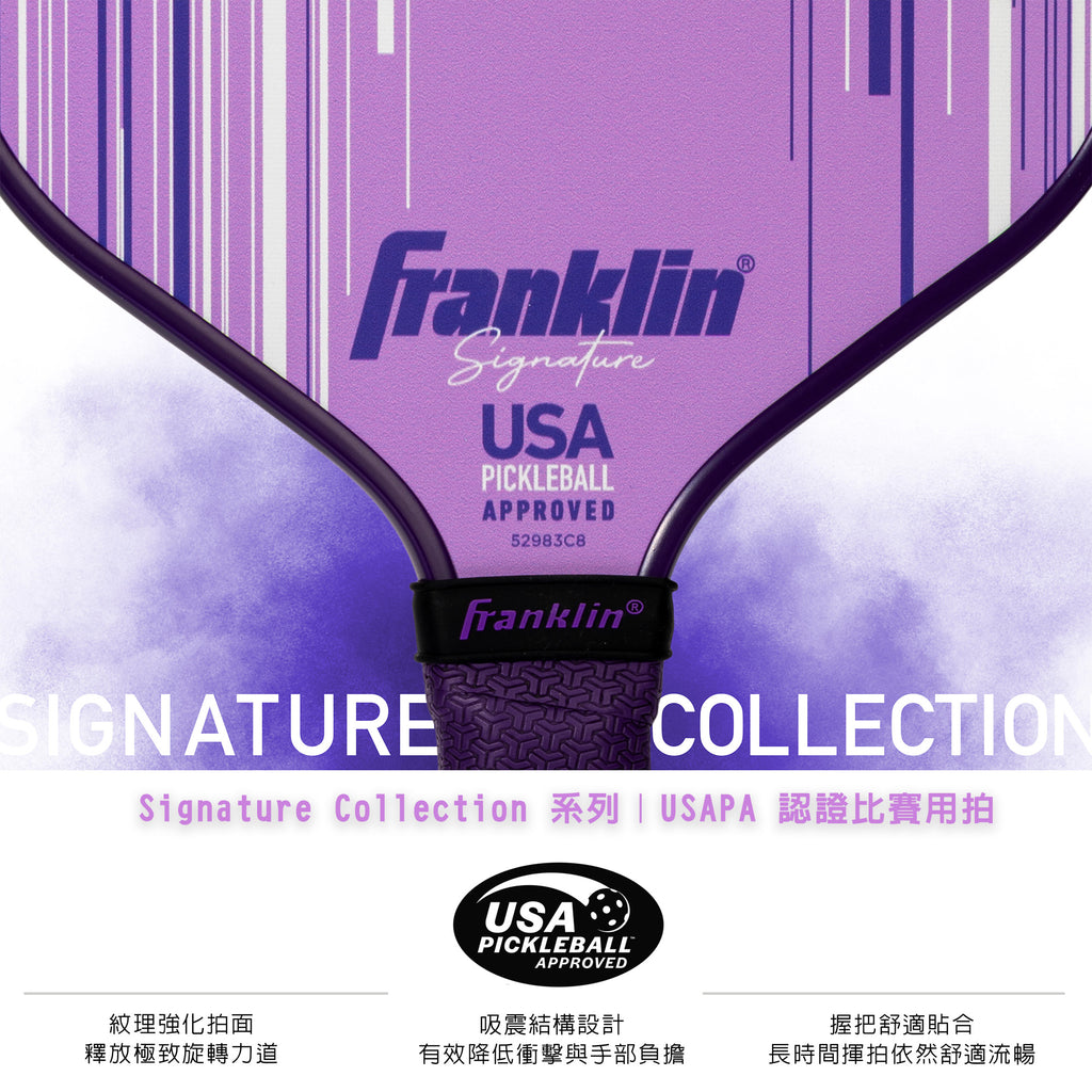 Franklin Signature Pro 玻璃纖維匹克球拍 - 紫