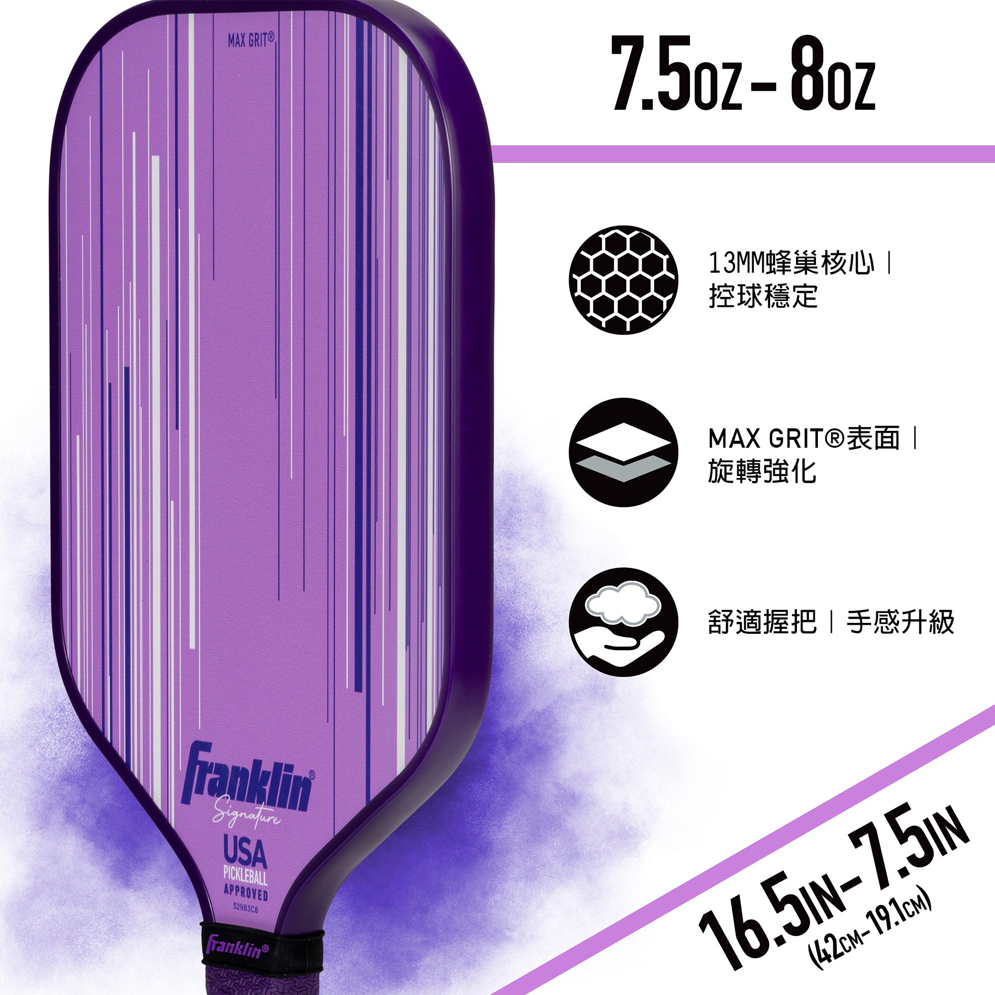 (現貨) Franklin Signature Pro 玻璃纖維匹克球拍 - 紫