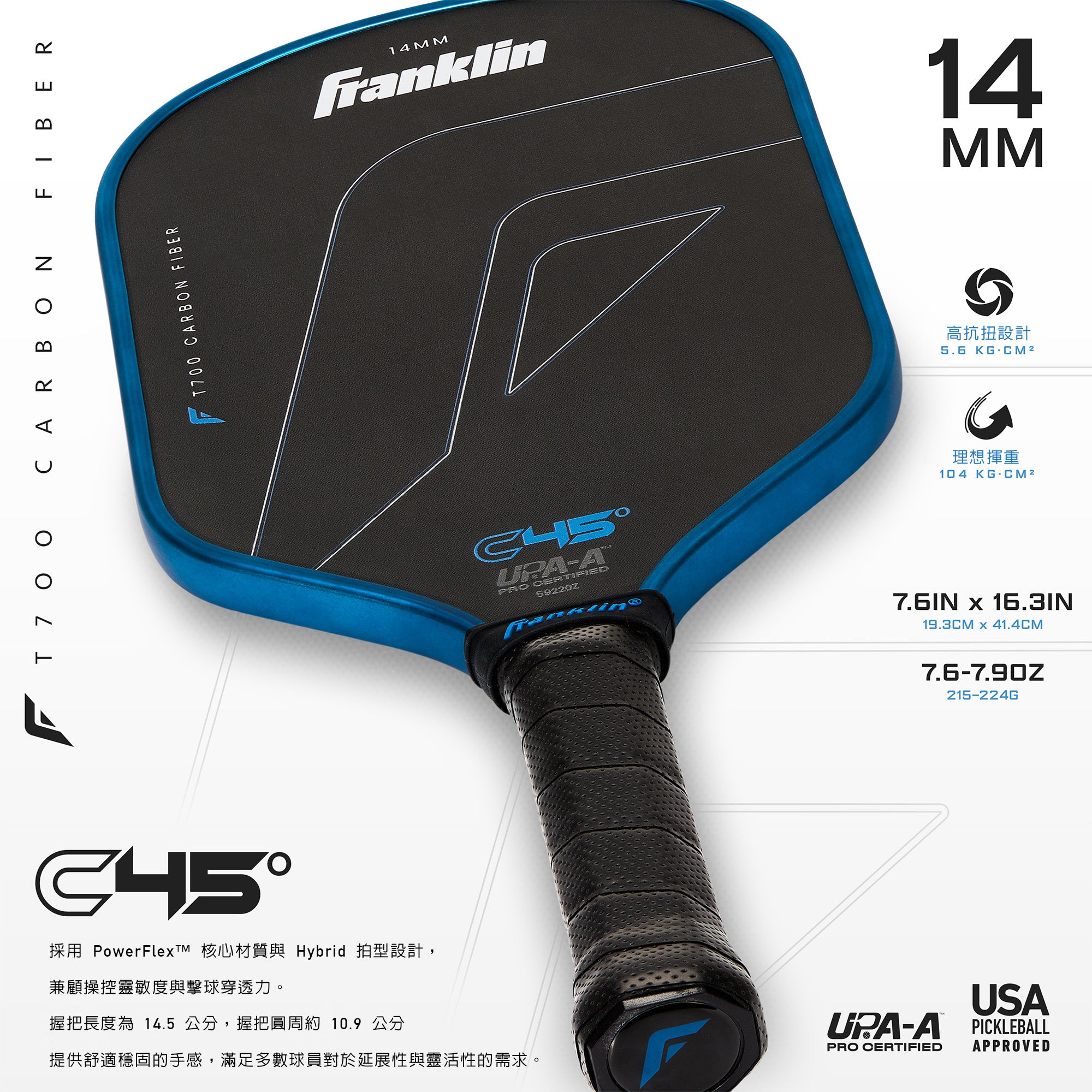 (現貨) Franklin Carbon 45° T700 專業碳纖維匹克球拍 - 藍