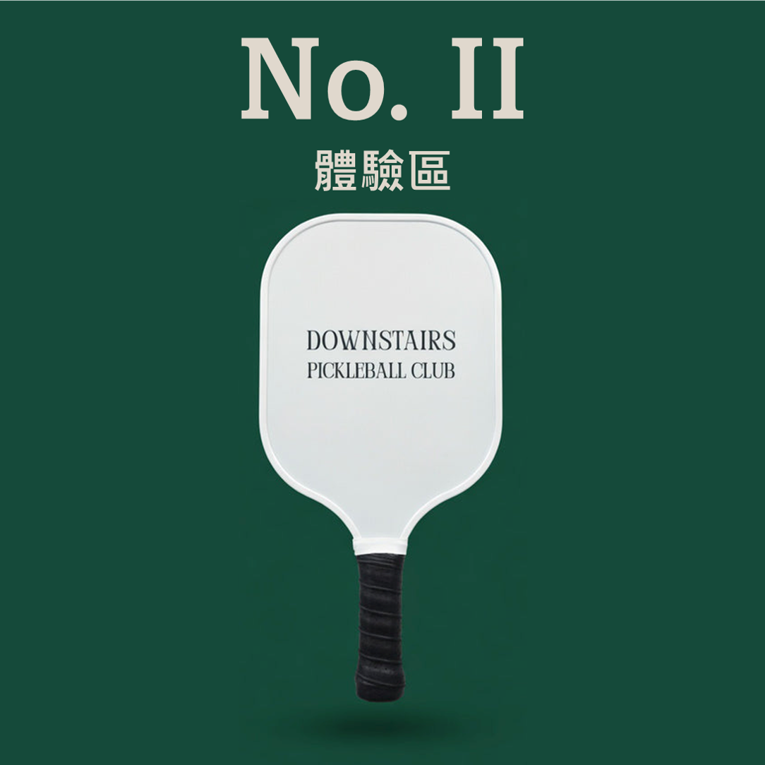 樓下匹克球體驗組合 - No. 2 體驗區