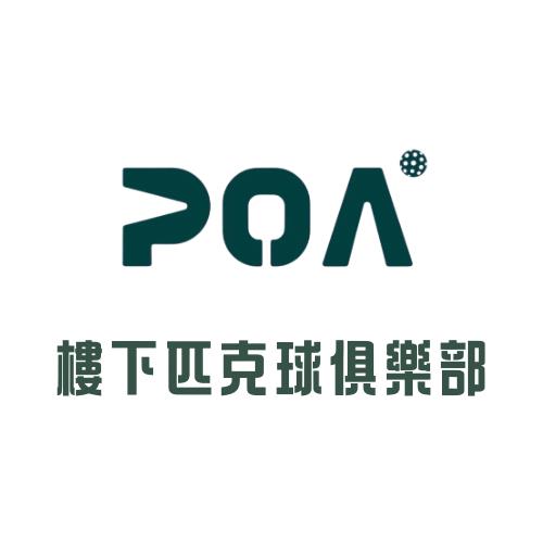 POA Open Play $250/人場次